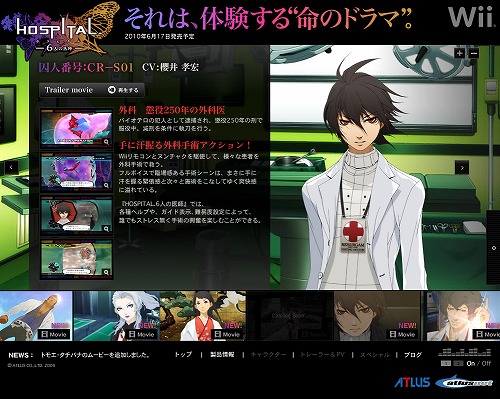 画像ギャラリー No.003のサムネイル画像 / 「HOSPITAL. 6人の医師」，公式サイトでオリジナル壁紙7種を配信