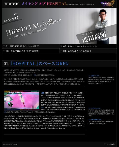 画像ギャラリー No.001のサムネイル画像 / 「HOSPITAL. 6人の医師」,新たなPV&メイキング第3弾公開