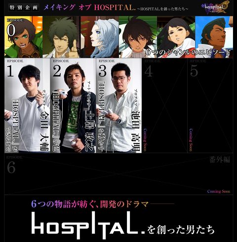 画像ギャラリー No.002のサムネイル画像 / 「HOSPITAL. 6人の医師」,新たなPV&メイキング第3弾公開