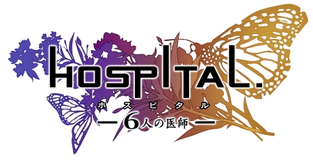 画像ギャラリー No.003のサムネイル画像 / Wii用ソフト「HOSPITAL. 6人の医師」,ブロガーを対象とした先行体験会を開催。公式サイトにて参加者を募集中