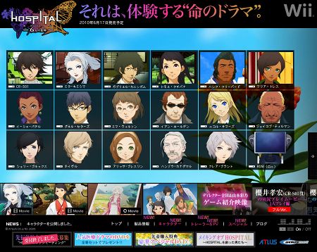 画像ギャラリー No.006のサムネイル画像 / 発売まで1週間。「HOSPITAL」,公式サイトで動画などをチェック