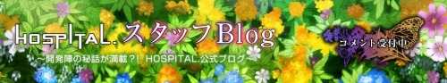 画像ギャラリー No.001のサムネイル画像 / 「HOSPITAL. 6人の医師」,イラスト募集も行うスタッフBlogに注目