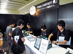 画像ギャラリー No.003のサムネイル画像 / ファイナルファンタジーシリーズ25周年記念「FINAL FANTASY展」が9月1日と2日に開催。気になる展示内容をチェック