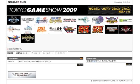 画像ギャラリー No.001のサムネイル画像 / 「光の4戦士 FF外伝」や「FF XIII」など注目の最新タイトルの出展が決定したスクエニTGS 2009特設サイトがオープン