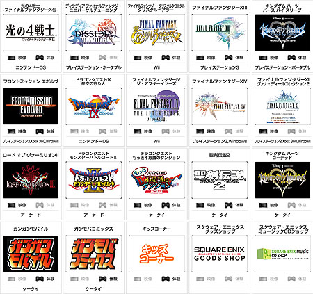 画像ギャラリー No.002のサムネイル画像 / 「光の4戦士 FF外伝」や「FF XIII」など注目の最新タイトルの出展が決定したスクエニTGS 2009特設サイトがオープン