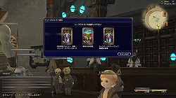 画像ギャラリー No.006のサムネイル画像 / 「FINAL FANTASY XIV」αテストプレイレポート:各々のプレイスタイルに適したクエストをデザインできる“ギルドリーヴ”とは