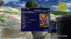 画像ギャラリー No.007のサムネイル画像 / 「FINAL FANTASY XIV」αテストプレイレポート:各々のプレイスタイルに適したクエストをデザインできる“ギルドリーヴ”とは