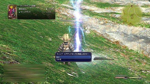 画像ギャラリー No.016のサムネイル画像 / 「FINAL FANTASY XIV」αテストプレイレポート:各々のプレイスタイルに適したクエストをデザインできる“ギルドリーヴ”とは