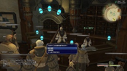 画像ギャラリー No.020のサムネイル画像 / 「FINAL FANTASY XIV」αテストプレイレポート:各々のプレイスタイルに適したクエストをデザインできる“ギルドリーヴ”とは