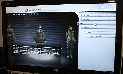 画像ギャラリー No.027のサムネイル画像 / 「FINAL FANTASY XIV」βテスト先行プレイレポート：どこがどう変わるのかを，βテストに先がけて新画像と共に紹介