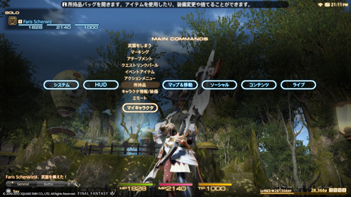 画像ギャラリー No.004のサムネイル画像 / MMORPGにおけるコントローラ操作のスタンダードになりえるか――ついに公開された「FINAL FANTASY XIV: 新生エオルゼア」のPS3版SSに関して,吉田氏と皆川氏にいろいろ聞いてみた