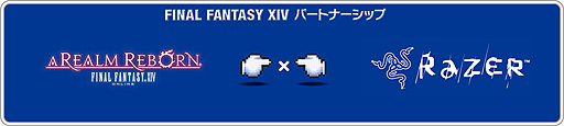 画像ギャラリー No.002のサムネイル画像 / Razerのデバイス12製品が「FFXIV：新生エオルゼア」推奨周辺機器に。マウス「Naga」やキーボード「BlackWidows Ultimate」など