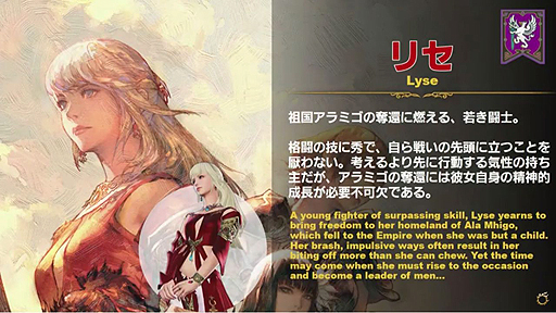 画像ギャラリー No.003のサムネイル画像 / 最新ジョブの赤魔道師や侍，そしてハウジング，UIなど「紅蓮のリベレーター」の最新情報が次々に明かされた「第35回FFXIVプロデューサーレターLIVE」