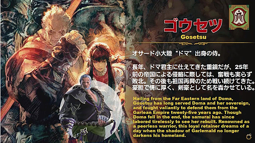 画像ギャラリー No.004のサムネイル画像 / 最新ジョブの赤魔道師や侍，そしてハウジング，UIなど「紅蓮のリベレーター」の最新情報が次々に明かされた「第35回FFXIVプロデューサーレターLIVE」