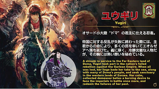 画像ギャラリー No.005のサムネイル画像 / 最新ジョブの赤魔道師や侍，そしてハウジング，UIなど「紅蓮のリベレーター」の最新情報が次々に明かされた「第35回FFXIVプロデューサーレターLIVE」
