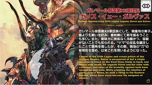 画像ギャラリー No.006のサムネイル画像 / 最新ジョブの赤魔道師や侍，そしてハウジング，UIなど「紅蓮のリベレーター」の最新情報が次々に明かされた「第35回FFXIVプロデューサーレターLIVE」