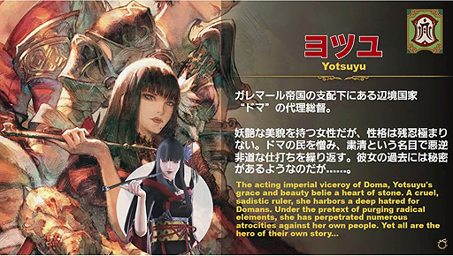 画像ギャラリー No.007のサムネイル画像 / 最新ジョブの赤魔道師や侍，そしてハウジング，UIなど「紅蓮のリベレーター」の最新情報が次々に明かされた「第35回FFXIVプロデューサーレターLIVE」