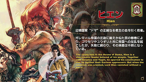 画像ギャラリー No.008のサムネイル画像 / 最新ジョブの赤魔道師や侍，そしてハウジング，UIなど「紅蓮のリベレーター」の最新情報が次々に明かされた「第35回FFXIVプロデューサーレターLIVE」