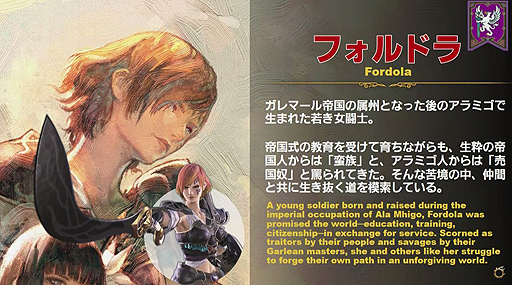 画像ギャラリー No.009のサムネイル画像 / 最新ジョブの赤魔道師や侍，そしてハウジング，UIなど「紅蓮のリベレーター」の最新情報が次々に明かされた「第35回FFXIVプロデューサーレターLIVE」