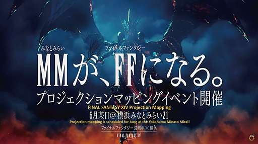 画像ギャラリー No.029のサムネイル画像 / 最新ジョブの赤魔道師や侍，そしてハウジング，UIなど「紅蓮のリベレーター」の最新情報が次々に明かされた「第35回FFXIVプロデューサーレターLIVE」