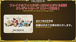 画像ギャラリー No.036のサムネイル画像 / 最新ジョブの赤魔道師や侍，そしてハウジング，UIなど「紅蓮のリベレーター」の最新情報が次々に明かされた「第35回FFXIVプロデューサーレターLIVE」