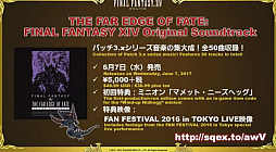 画像ギャラリー No.037のサムネイル画像 / 最新ジョブの赤魔道師や侍，そしてハウジング，UIなど「紅蓮のリベレーター」の最新情報が次々に明かされた「第35回FFXIVプロデューサーレターLIVE」