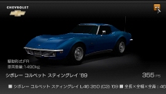 画像ギャラリー No.006のサムネイル画像 / 人気ドライブシミュレータ「グランツーリスモ」のPSP版が登場! 発売は2009年10月8日予定
