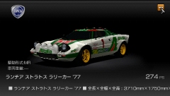 画像ギャラリー No.007のサムネイル画像 / 人気ドライブシミュレータ「グランツーリスモ」のPSP版が登場! 発売は2009年10月8日予定