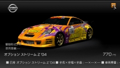 画像ギャラリー No.008のサムネイル画像 / 人気ドライブシミュレータ「グランツーリスモ」のPSP版が登場! 発売は2009年10月8日予定