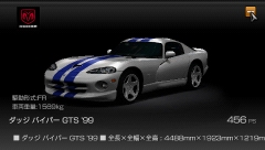 画像ギャラリー No.009のサムネイル画像 / 人気ドライブシミュレータ「グランツーリスモ」のPSP版が登場! 発売は2009年10月8日予定