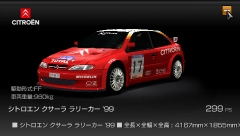画像ギャラリー No.010のサムネイル画像 / 人気ドライブシミュレータ「グランツーリスモ」のPSP版が登場! 発売は2009年10月8日予定