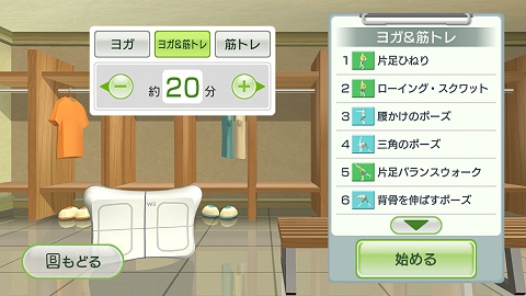 画像ギャラリー No.009のサムネイル画像 / さまざまな便利機能や21種類のトレーニングが追加された「Wii Fit Plus」が10月1日発売。Wiiモーションプラスにクロ（黒）モデルも登場