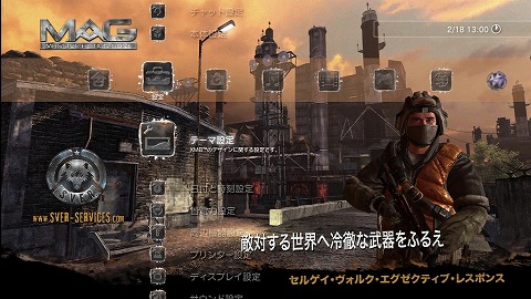 画像ギャラリー No.002のサムネイル画像 / 「MAG」,PMCのTシャツを着て「PlayStation Home」に集合せよ!