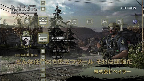 画像ギャラリー No.003のサムネイル画像 / 「MAG」,PMCのTシャツを着て「PlayStation Home」に集合せよ!