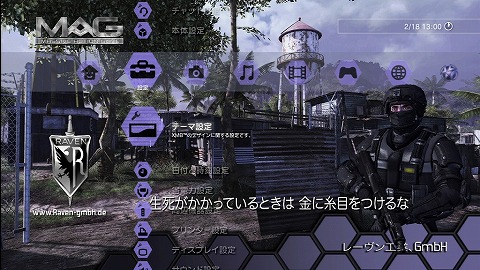 画像ギャラリー No.004のサムネイル画像 / 「MAG」,PMCのTシャツを着て「PlayStation Home」に集合せよ!