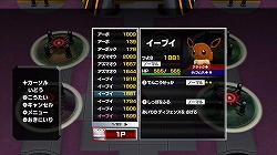 画像ギャラリー No.003のサムネイル画像 / Wiiウェア「乱戦！ポケモンスクランブル」が本日配信スタート＆色違いコラッタがもらえる“あいことば”が公開