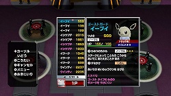 画像ギャラリー No.004のサムネイル画像 / Wiiウェア「乱戦！ポケモンスクランブル」が本日配信スタート＆色違いコラッタがもらえる“あいことば”が公開
