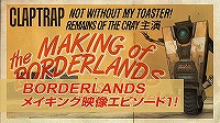 画像ギャラリー No.006のサムネイル画像 / 「Borderlands」の開発秘話も収められたメイキング映像が，Xbox Live マーケットプレースで本日配信