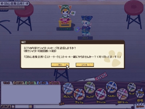 画像ギャラリー No.004のサムネイル画像 / 「NikQ」,ストーリー第22,23話追加&「シャウト」機能を実装