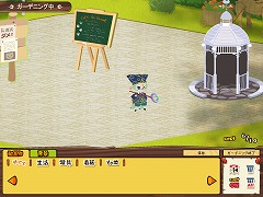 画像ギャラリー No.004のサムネイル画像 / 「NikQ」,“裏庭”を装飾できる「ガーデニング」システム本日実装