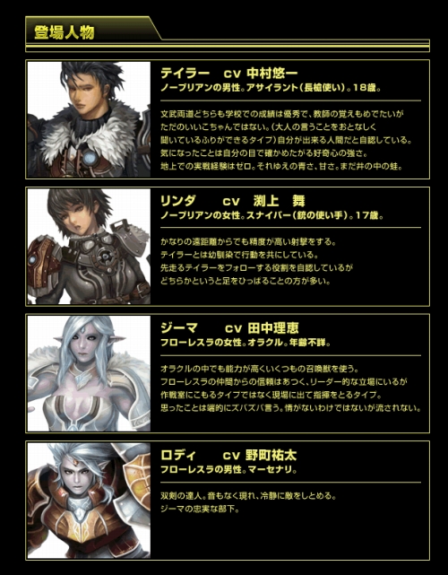 画像ギャラリー No.002のサムネイル画像 / 「ARGO」ボイスドラマ5話「決裂」公開。物語はクライマックスへ