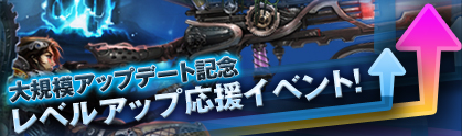 画像ギャラリー No.008のサムネイル画像 / 「ARGO ONLINE」,新大陸「ナヴィル」実装。レベルキャップも55に引き上げ