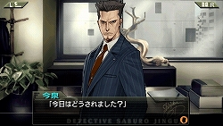 画像ギャラリー No.014のサムネイル画像 / 人気推理ADVシリーズのPSP版がついに登場！「探偵 神宮寺三郎 灰とダイヤモンド」，9月17日発売