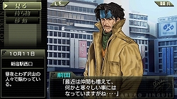 画像ギャラリー No.017のサムネイル画像 / 人気推理ADVシリーズのPSP版がついに登場！「探偵 神宮寺三郎 灰とダイヤモンド」，9月17日発売