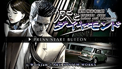 画像ギャラリー No.002のサムネイル画像 / PSP「探偵 神宮寺三郎 灰とダイヤモンド」,初回特典はOSTに決定