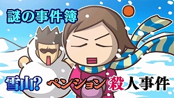 画像ギャラリー No.004のサムネイル画像 / PSP「探偵 神宮寺三郎 灰とダイヤモンド」,初回特典はOSTに決定