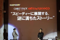 画像ギャラリー No.013のサムネイル画像 / 「ロスト プラネット 2」「ゴースト トリック」「LAST RANKER」と,発売を間近に控えたタイトルを,新要素を含めて一挙に紹介。カプコンのメディア向け合同プレゼンテーションの模様をお届け
