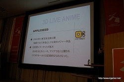画像ギャラリー No.006のサムネイル画像 / 3DCGのトップクリエイター二人が若きクリエイター達に向けて熱弁を奮った! 「曽利文彦×名越稔洋 トップクリエイター対談」レポート