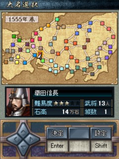 画像ギャラリー No.002のサムネイル画像 / 目指すは天下統一! 気軽に楽しめる歴史ストラテジー「覇業〜戦国争乱〜」のデモ版をUp