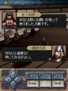 画像ギャラリー No.003のサムネイル画像 / 目指すは天下統一! 気軽に楽しめる歴史ストラテジー「覇業〜戦国争乱〜」のデモ版をUp